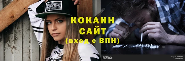 кокаин премиум Балахна
