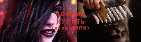 кокаин премиум Балахна