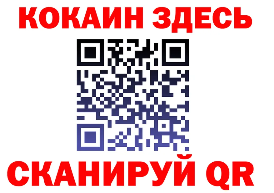 COCAIN 99% ссылка площадка кракен Выкса